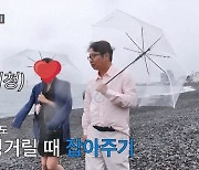 '소개팅만 103번' 심현섭, ♥여친 공개…첫 스킨십에 '진땀' (조선의 사랑꾼)