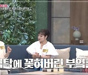 유혜리, 이혼 사유 '충격'…"前남편 이근희, 술 먹더니 식탁에 칼 꽂아" (동치미)