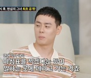 이관희 "농구장 데려오면 연애 실패한 적 없어" 고백 (조선의 사랑꾼) [종합]