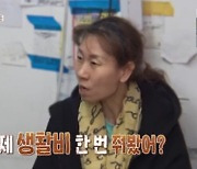 '결혼지옥' 의류 사업 月 매출 1천만원...아내 "19년 동안 생활비 안 줘" [종합]