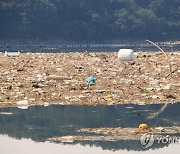 매년 집중호우 뒤 바다·댐에 '쓰레기섬'…정화주간 운영