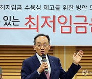 토론회에서 발언하는 추경호 원내대표