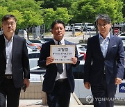 시민단체 사세행, 윤석열 대통령 부부 및 유철환 권익위원장 고발