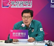 박형준 부산시장, 여름철 재난 피해 우려 지역 현장 점검