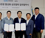 강원관광재단, 국순당과 체류 관광 활성화 업무협약