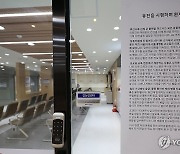 [연합시론] 집단휴진 돌입하는 의료계…국민 피해 진정 외면할 건가