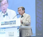 축사하는 김상협 대통령 직속 탄소중립녹색성장위원회 공동위원장