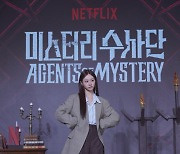 '미스터리 수사단' 혜리, '재밌네' 저격 논란에 "딱히 코멘트 없어"