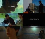 케이윌, '내게 어울릴~' MV 티저 공개..'서인국·안재현 지원사격