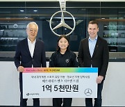 벤츠 사회공헌위원회, 청소년 스포츠 유망주 50명에 장학금