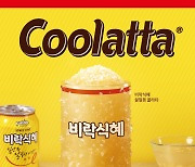 던킨, '굿즈 맛집'에서 '컬래버 맛집'으로…비락식혜도 품었다