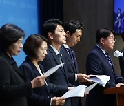 방송법 긴급 기자회견 하는 과방위 야당 위원들