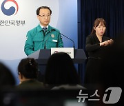 정부 "집단 진료거부 계속시 의협 임원 변경·법인 해산도 가능"(종합)