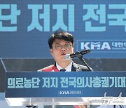 [속보] 의협 회장 "의사 요구 안 받아들여지면 27일부터 무기한 휴진"