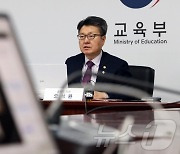 교육부, 입시비리 대응 관련 주요 음대 입학처장 회의