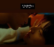 서인국, 안재현과 케이윌 MV 속 '월드게이' 장면에 "인생연기" 폭소 [N샷]