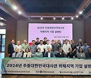 중국한국상회, 산둥성 진출 우리 기업 대상 정책 설명회