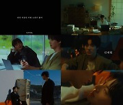 '월드게이' 서인국-안재현, 12년 만에 재회…케이윌 신곡 MV 출연