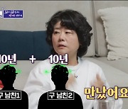 '돌싱포맨' 이정은 "10년씩 사귄 전남친, 2명 다 배우..현재도 활동하고 있다" [종합]