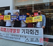 연돈볼카츠 점주들 "본사가 매출 부풀려"…더본코리아 "사실과 달라"