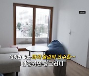 에어컨 없는 파리 올림픽...'생지옥 파리' 되나? [앵커리포트]