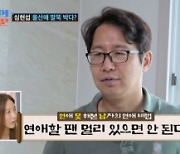 “미인이네”… 심현섭, ♥14세 연하 여자친구 최초 공개