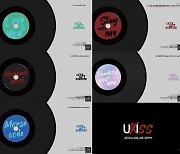 유키스, 한계 없는 음악적 스펙트럼…신보 하이라이트 메들리 공개