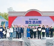 ‘2024 서울 국제 시각장애 예술인 뮤직페스티벌&아트마켓’ 성료