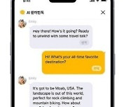 [AI&ME] 손 안의 `AI 원어민 친구`에게 영어 배워볼까