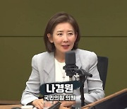 [人사이더] "어대한 기류 잘 몰라"… 나경원, 당대표 도전 시동?