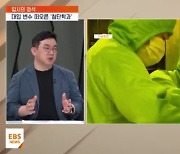 [입시의 정석] 의대·무전공 이어 첨단학과 증원 '변수'…대학 입결 활용 어떻게?