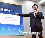 대학과 함께하는 서울의 미래 혁신 성장