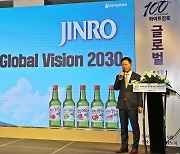 "글로벌 주류기업 도약" 창립 100주년 하이트진로 '글로벌 비전 2030' 선포