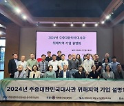 중국한국상회, 산둥성 웨이하이, 옌타이 진출 한국기업들 애로 사항 청취