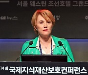 "EU AI법, 지재권 보호 정책 고민 뒤따라야" [제14회 국제지식재산보호컨퍼런스]