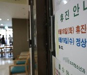 4억 원은 줘야 지방·공공병원 의사 구한다... 최고 6억 받는 의사도