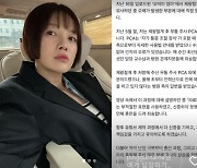 '의료파업' 언급 사과, 황보라 "수술 후 경황 없었다... 죄송"