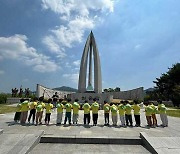 광주시, 호국보훈공원 탐방 행사 실시