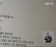 줄줄이 집단 휴진…“앞으론 안 가” 비난 폭주