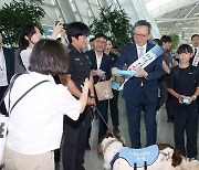 정상혁 신한은행장, 인천공항서 '마약 퇴치' 캠페인 활동