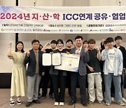 오산대 LINC3.0사업단, 2024년 지·산·학 ICC연계 공유·협업 창업캠프 참가