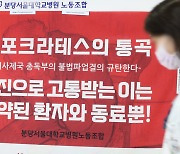 [사설]또 업무개시명령 대 총궐기, 의·정 대치 ‘끝과 답’을 원한다