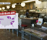 "팁 과세 없애겠다"…트럼프 '감세 공약'에 선심성 우려