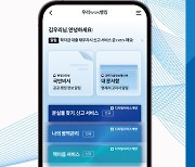 Woori Bank to join second phase of digital service expansion