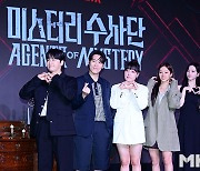 이용진-존박-이은지-혜리-카리나-김도훈 ‘미스터리 수사단’ 사랑해주세요 [MK포토]