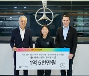 벤츠 사회공헌위원회, 청소년 스포츠 유망주 50명에 장학금 전달