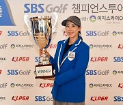 ‘상금 1위’ 홍진주, KLPGA 챔피언스투어 2연속 우승