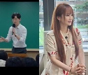 일타강사 이지영, ‘졸업’ 표상섭 강의에 깜짝 “18년 강의한 나도 감탄한 연기”