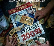 조진웅→허광한 대국민 살인청부 ‘노 웨이 아웃:더 룰렛’ 7월31일 공개