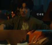 “보고싶었어” 서인국X안재현, 12년만 케이윌 MV 재회…사랑과 우정 사이